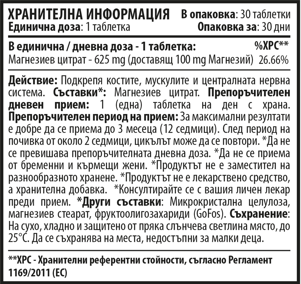 Magnesium Citrate 30 comprimate
