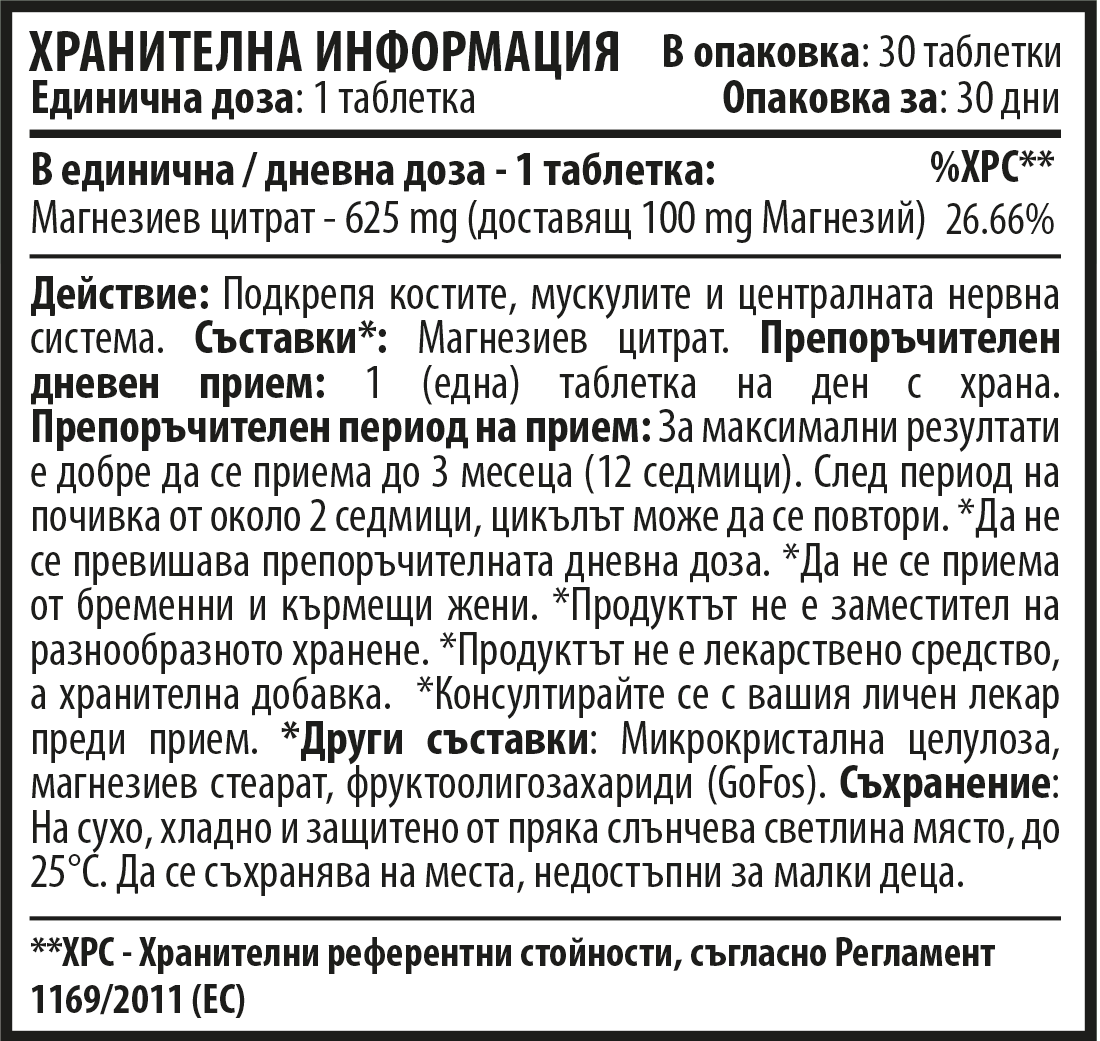 Magnesium Citrate 30 comprimate