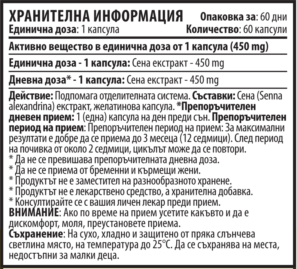 Extract de Senna (60 capsule x 450 mg)