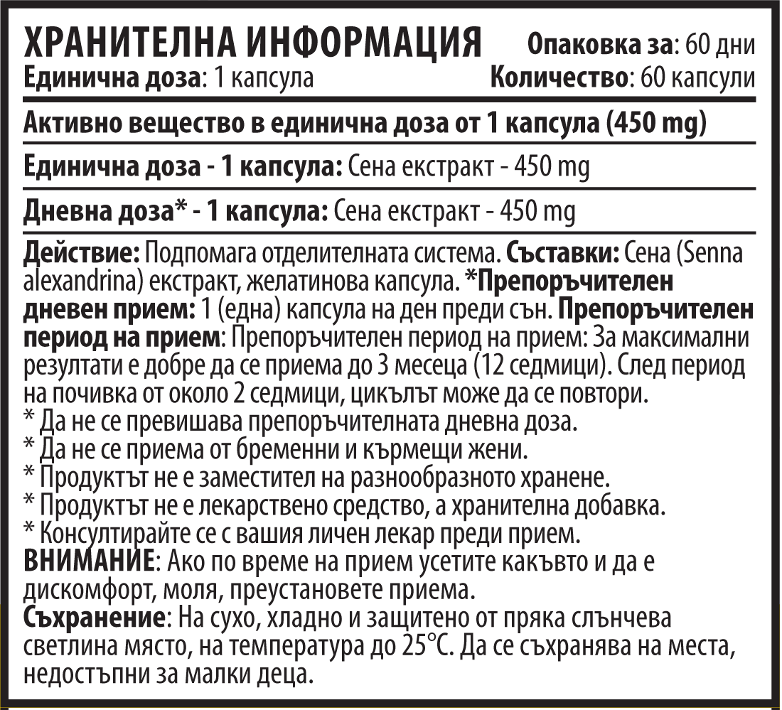 Extract de Senna (60 capsule x 450 mg)