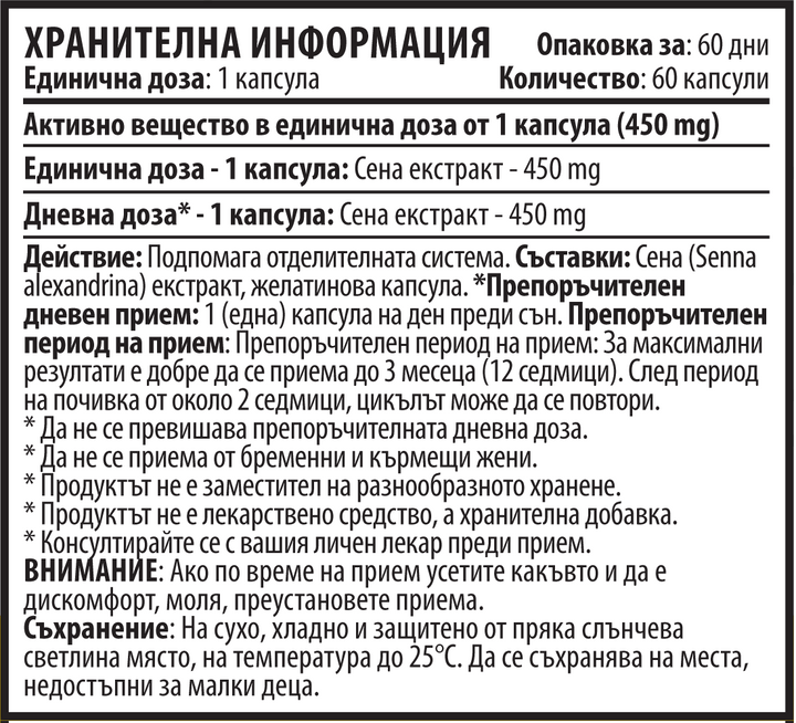 Extract de Senna (60 capsule x 450 mg)