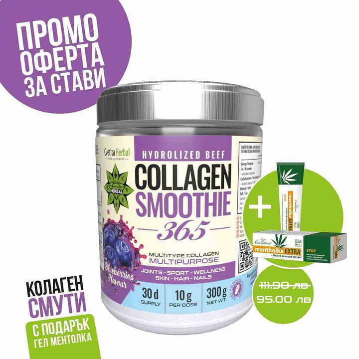 Collagen Smoothie 365 - Collagen Smoothie 365 cu Gel Răcoritor cu Mentol pentru Articulații GRATUIT
